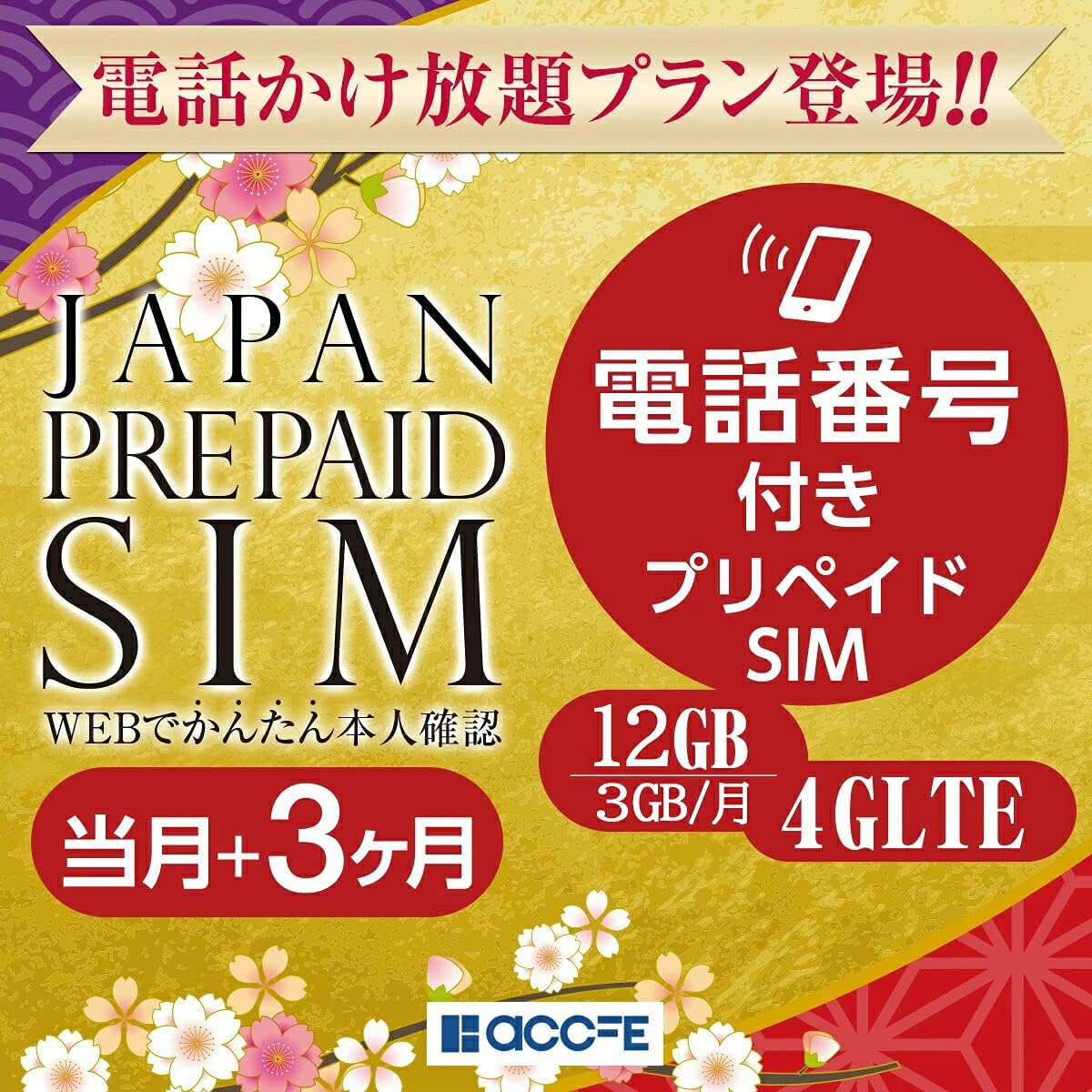 プリペイドsimカード Sms受信可能 データ通信無制限 090 080 070番号 Docomo回線 180日 1枚入り 002 Datum Az