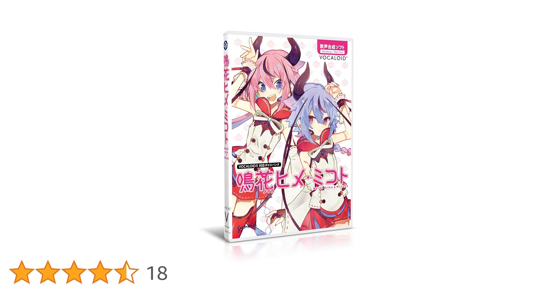 鳴花ヒメ・ミコト Vocaloid 5対応 ボイスバンク VOCALOID 鳴花ヒメ・ミコト(VOCALOID5対応ボイスバンク