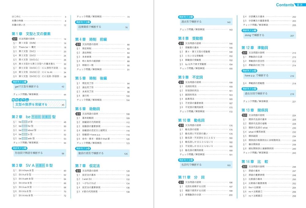 大学入試キャラクター英文法 英文法キャラ図鑑 | 関正生 |本 | 通販 | Amazon