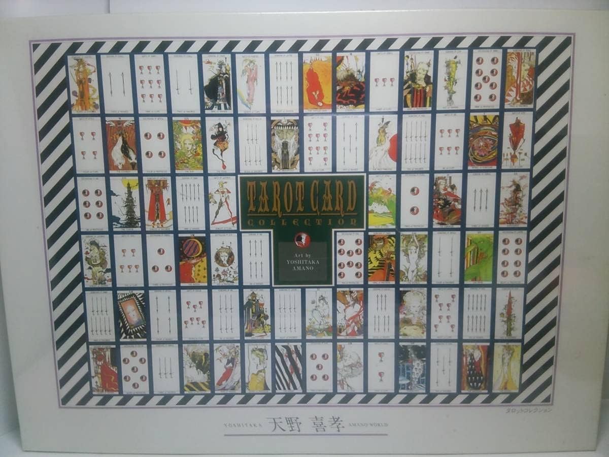 天野喜孝 ジグソーパズル 2000ピース タロットコレクション 未開封 天野喜孝 ジグソーパズル 2000ピース タロットコレクション 未開封