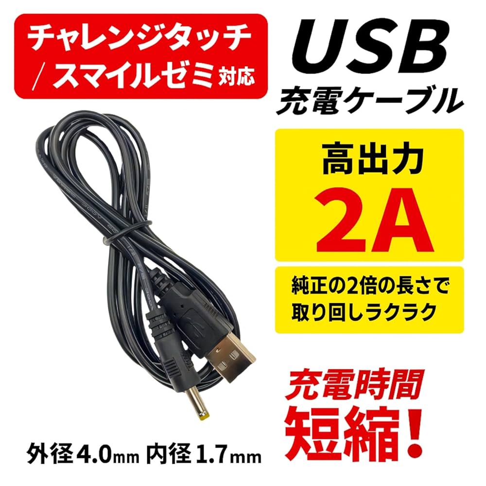 スマイルゼミタブレット 充電器タッチペン３台　どうぞゆっくり...おだやか スマイルゼミタブレット 充電器タッチペン3台 どうぞゆっくり