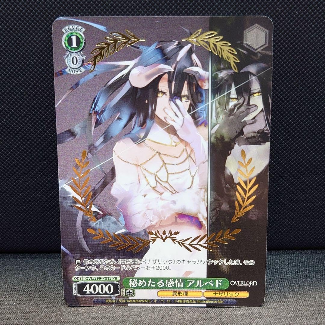 ws ヴァイスシュヴァルツ 秘めたる感情 アルベド プロモ PR タイトルカップ