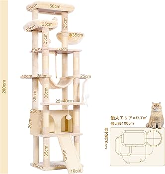 Heybly キャットタワー 据え置き型 高200cm ベージュ HCT033M Amazon | Heybly キャットタワー 大きな猫や多頭飼い 超スリム