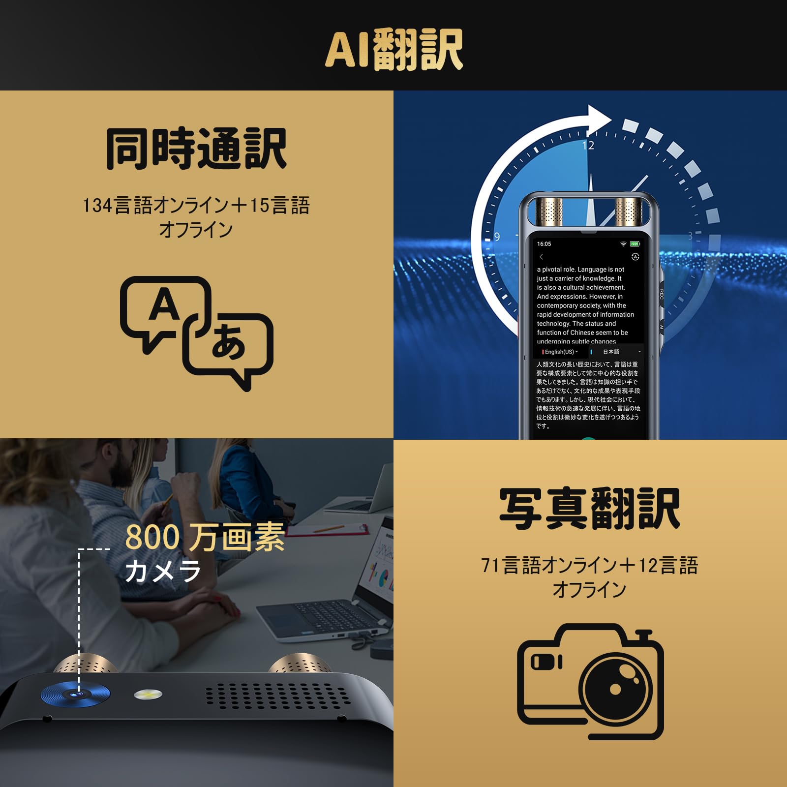 Amazon.co.jp: AI ボイスレコーダー 文字起こし AI要約 翻訳 無料