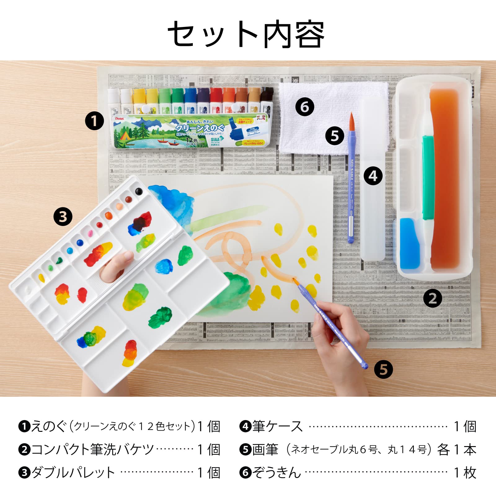 Amazon.co.jp: ぺんてる 絵の具セット 画材セット 洗濯可 コンパクト