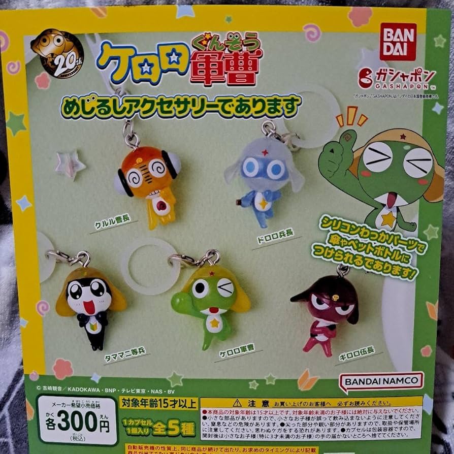 Amazon.co.jp: ケロロ軍曹 めじるし アクセサリー 全5種 ガチャ