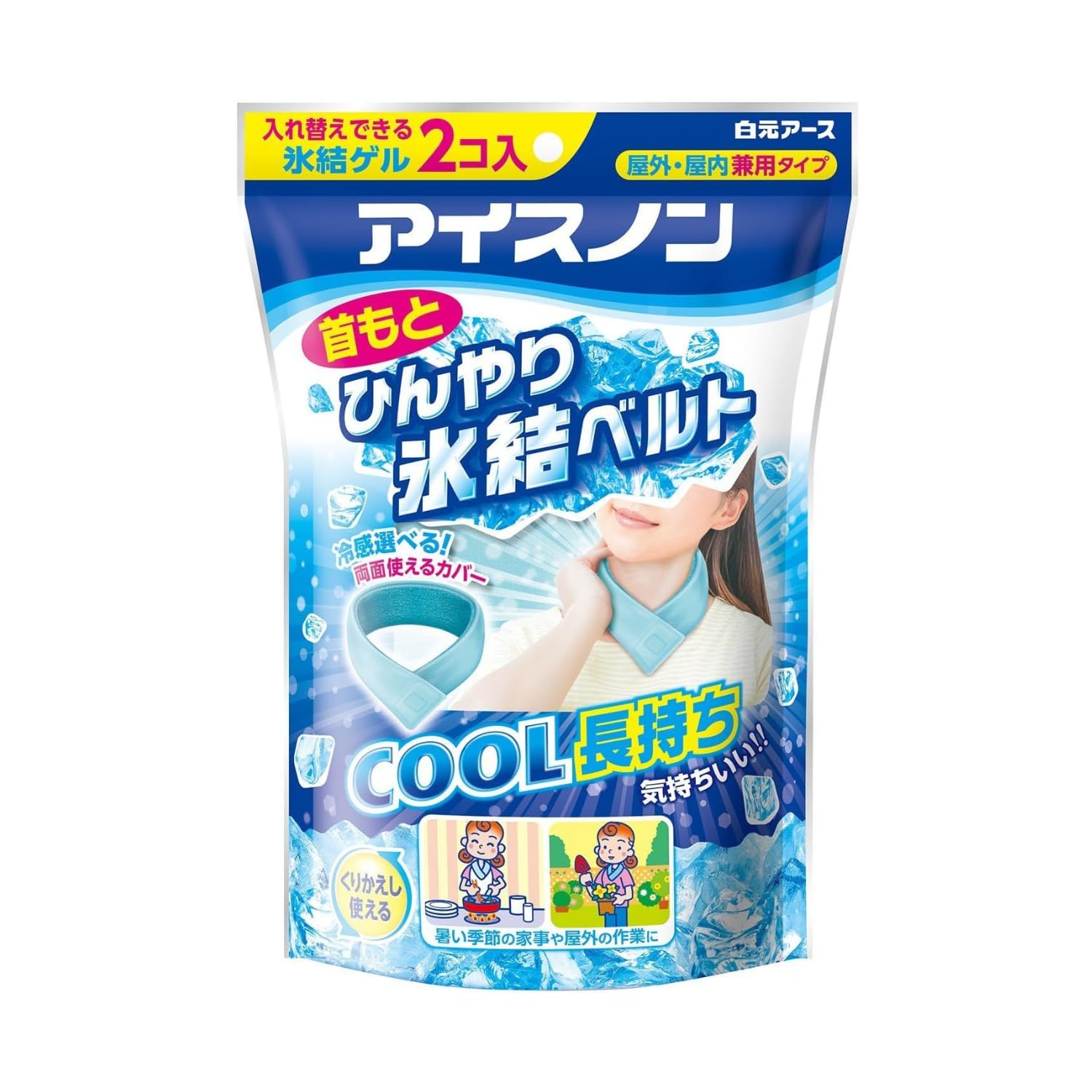 Amazon | 【まとめ買い】 やわらかフィット 首もとひんやり氷結ベルト 