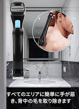 Amazon | 電動バックシェーバー 脱毛器 背中シェーバー 電気背中