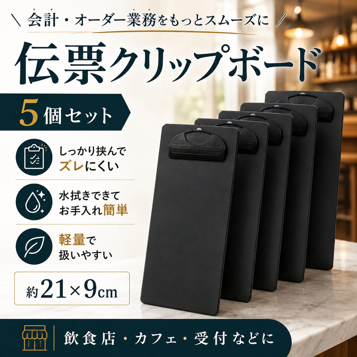 飲食店用 伝票ホルダー 会計バインダー 黒 Amazon.co.jp: Riblind 伝票