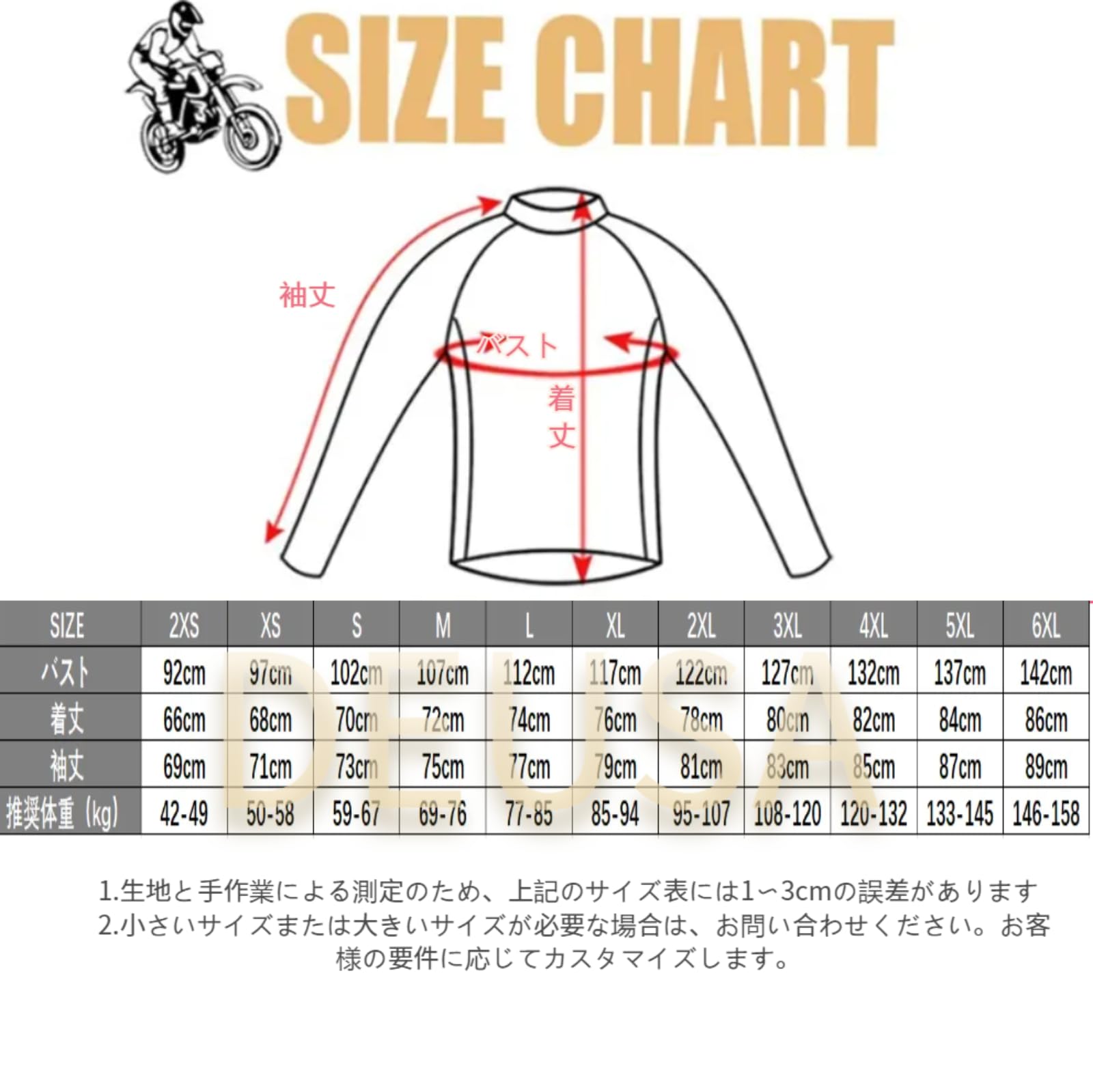 Amazon.co.jp: DEUSA アウトドア 服 モトクロスジャージ Tシャツ 長袖