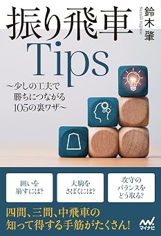 Tips 105   BOOKS