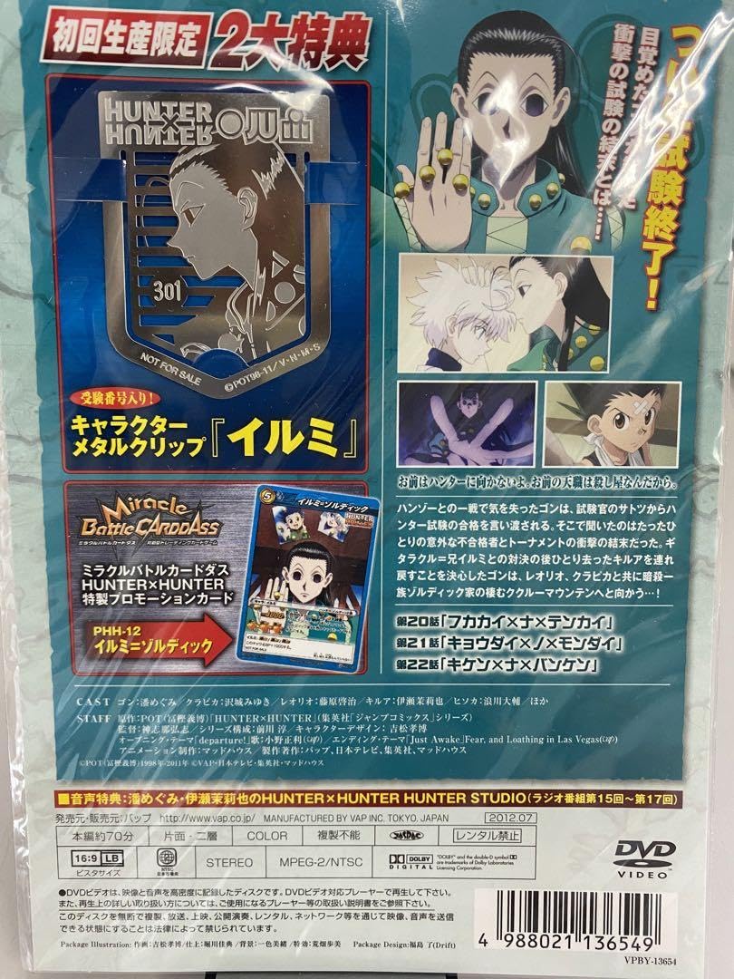 Amazon.co.jp: HUNTER×HUNTER キャラクターメタルクリップ