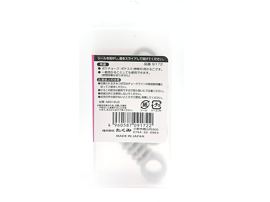 Japanese TAJIMA Chalk line Pin No.9172 : Amazon.ca: Tools