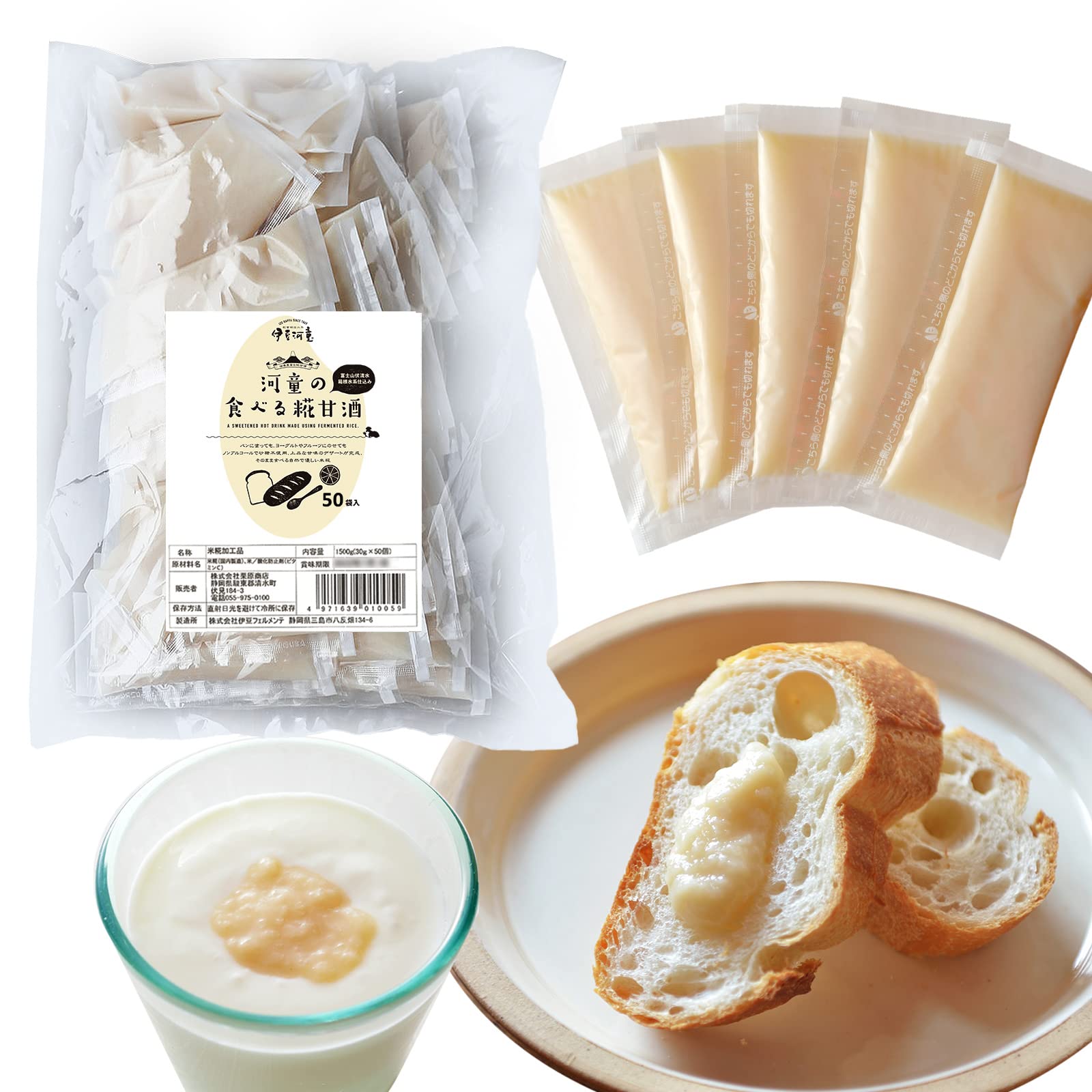 【河童の食べる糀 】伊豆河童 甘酒 米麹 糀甘酒 30g×50個入り ノンアルコ…