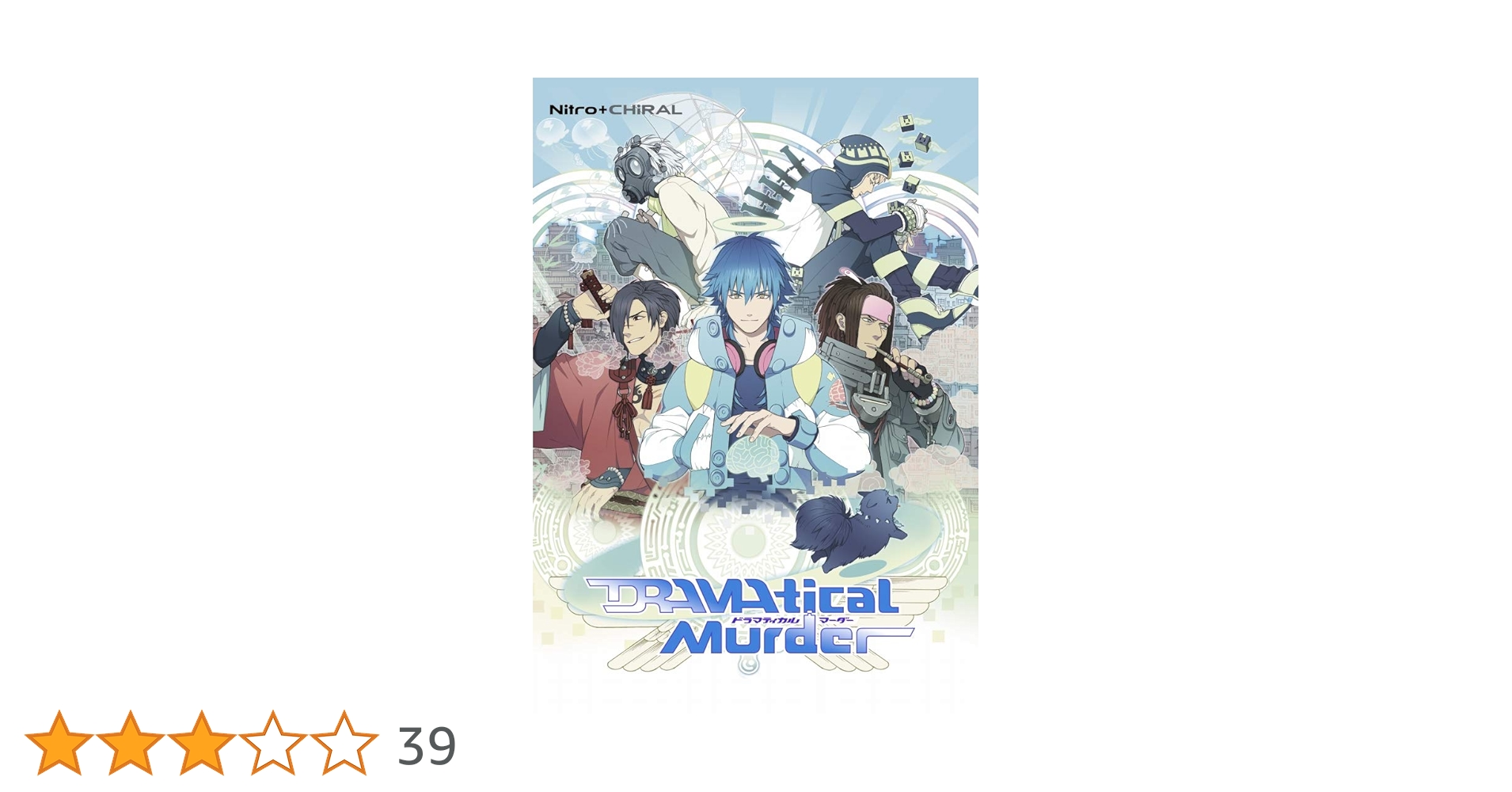 Amazon.co.jp: DRAMAtical Murder 普及版 : PCソフト