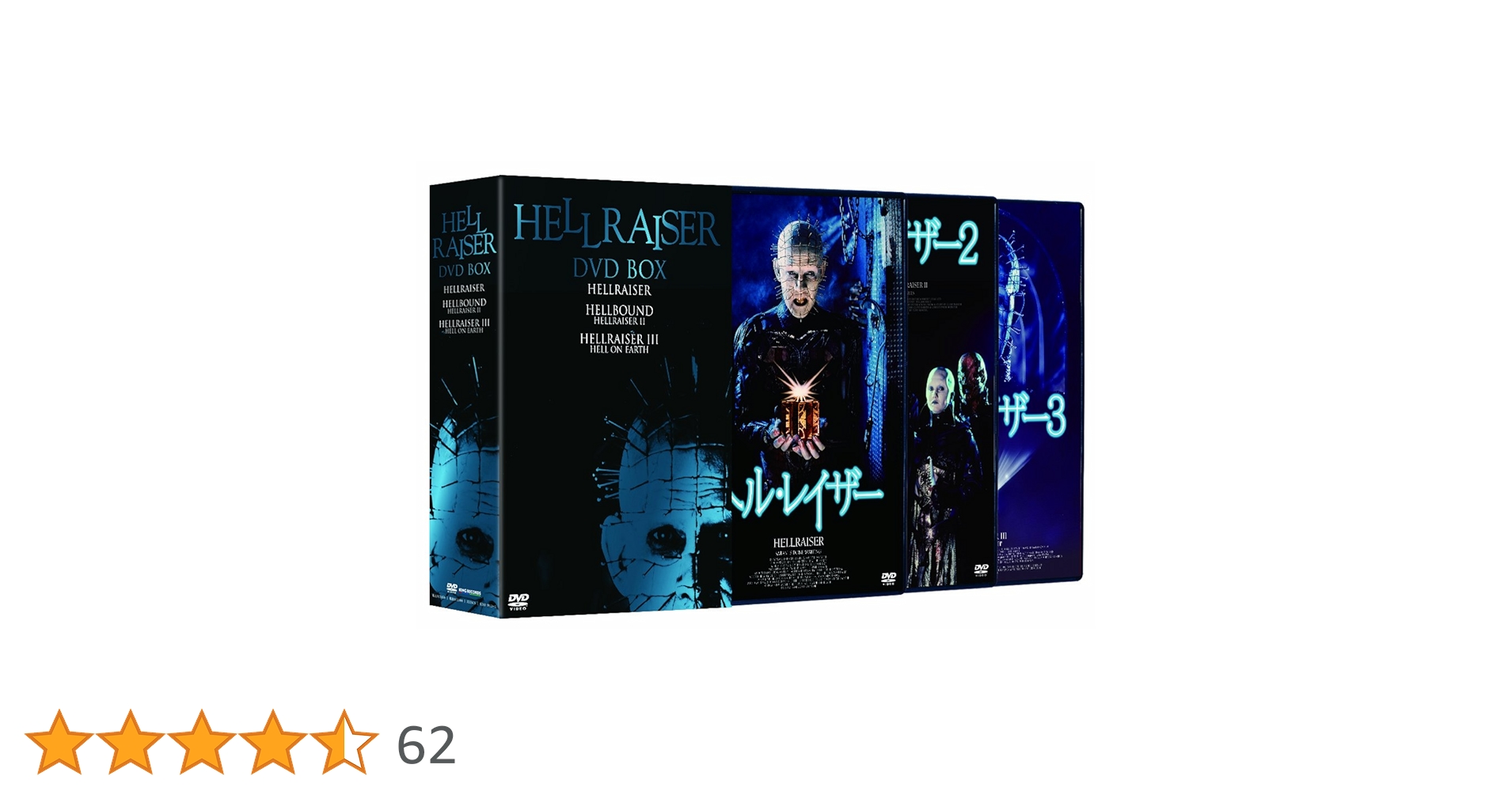DVD ヘル・レイザー 1〜3 新品未開封 Amazon.co.jp: ヘル・レイザー [DVD] : アシュレイ・ローレンス