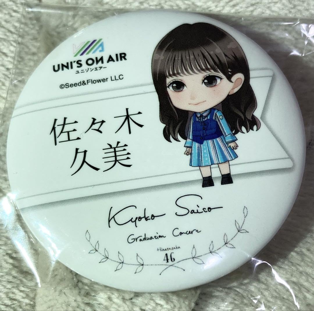 Amazon.co.jp: 日向坂46 グッズまとめ売り4月半ばごろまで : Toys & Games