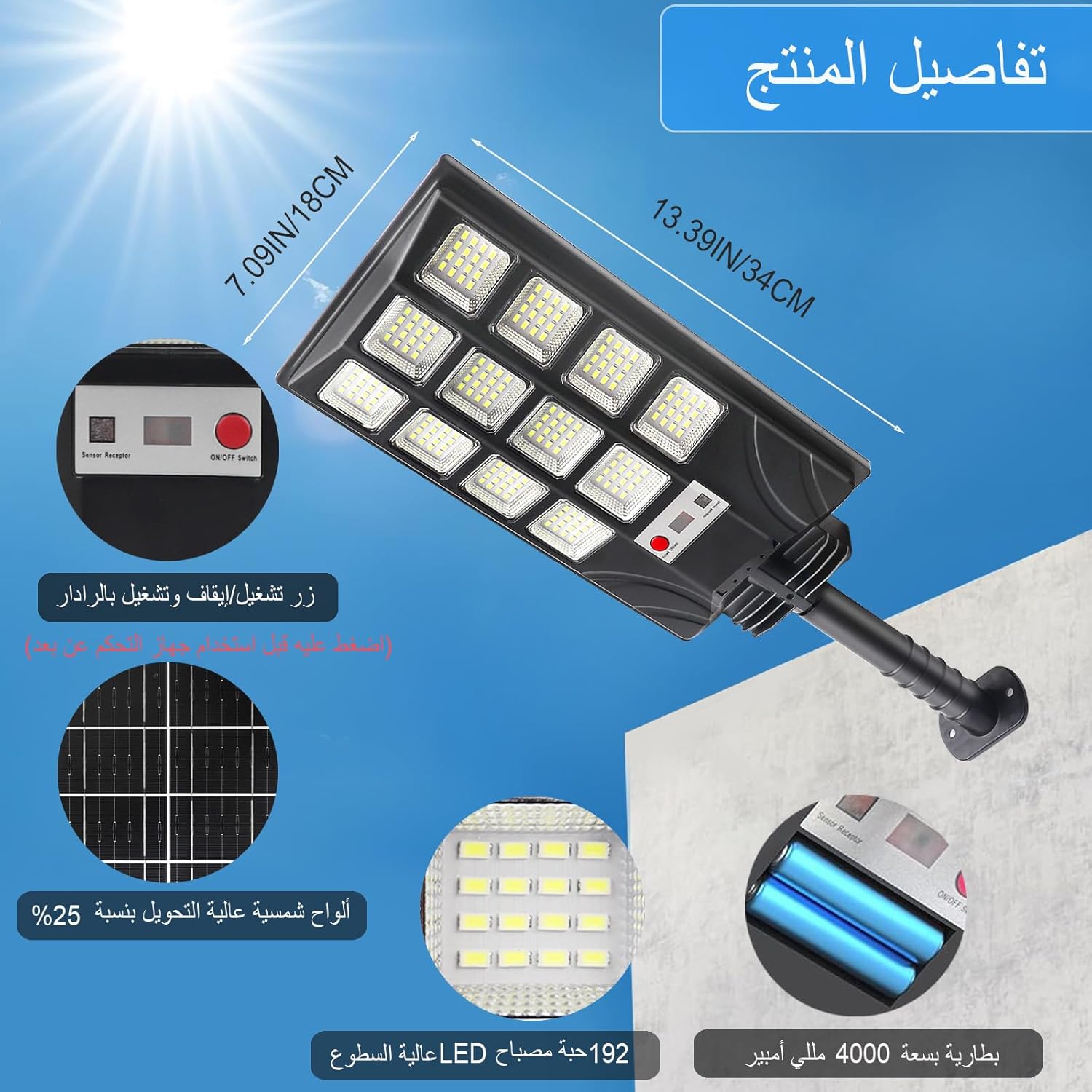مصباح شارع شمسي LED مقاوم للماء IP67 مع حساس حركة...