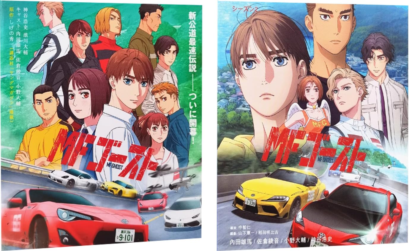 MFゴースト　シーズン1 DVD 全巻セット　アニメ　全6巻　人気シリーズ MFゴースト 1期 全6巻＋2期 全6巻 DVD 全12枚 全巻セット 送料無料