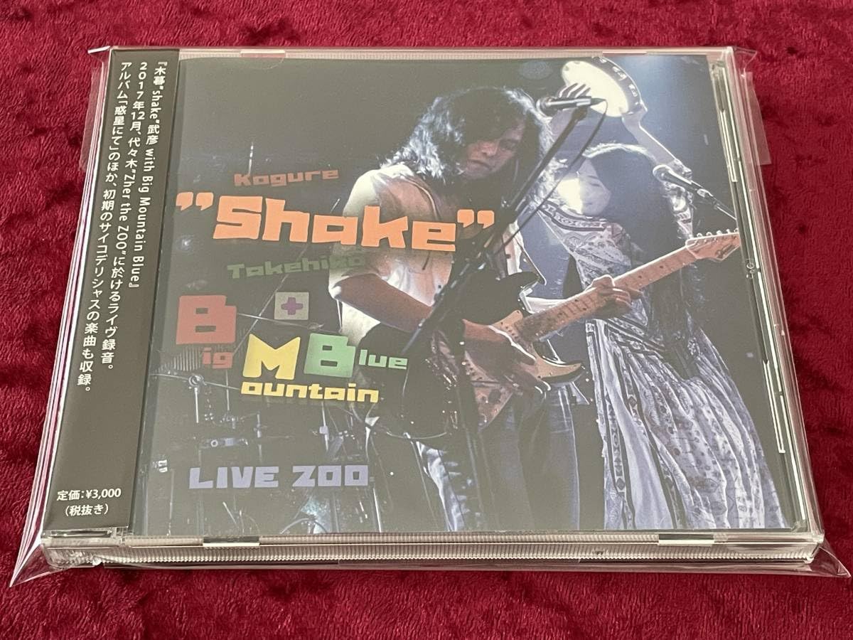 Amazon.co.jp: ☆木暮 shake 武彦 WITH BIG MOUNTAIN BLUE☆サイン入り