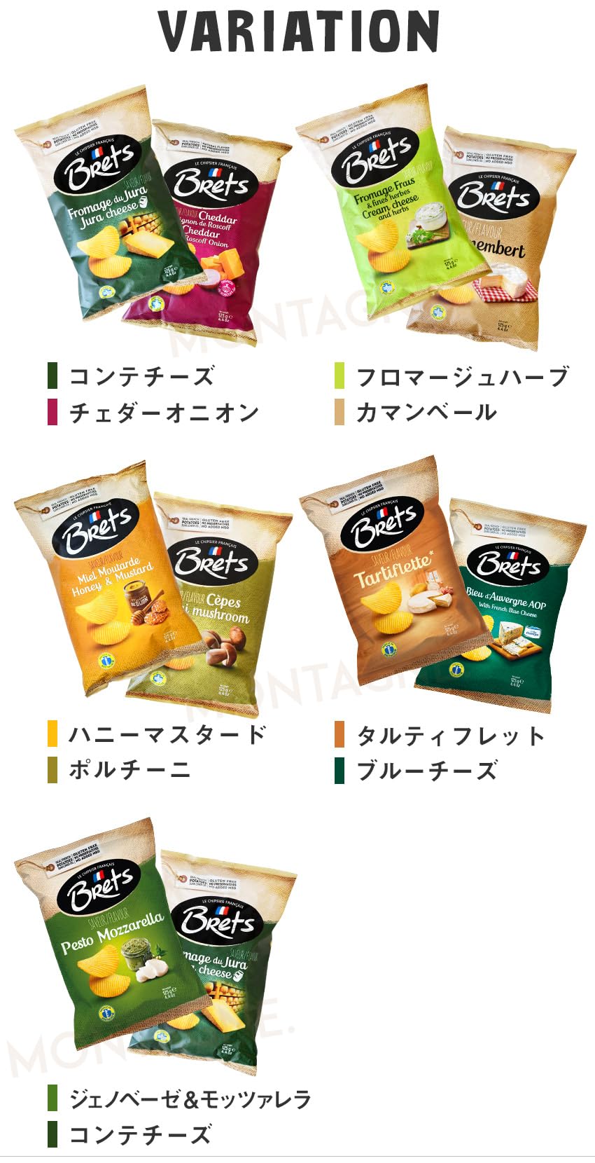 Amazon.co.jp: ブレッツ フレーバー ポテトチップス 2種類セット 食べ