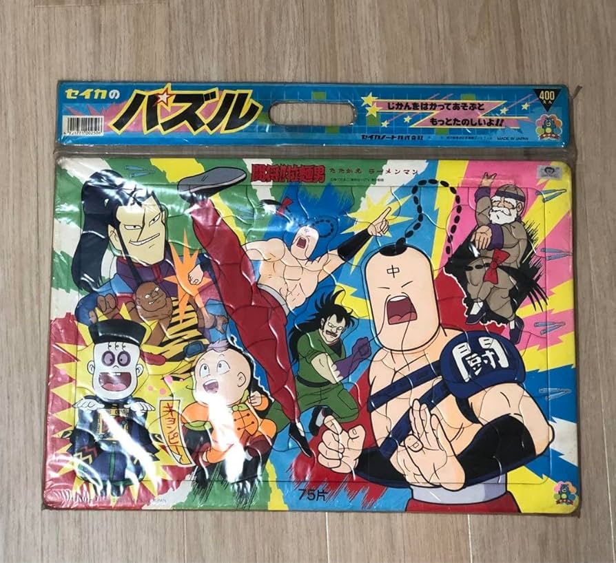 Amazon.co.jp: 闘将！拉麺男 たたかえ！ラーメンマン パズル : ホビー