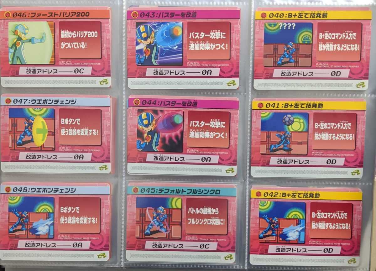 Amazon.co.jp: 『ロックマンエグゼ4 改造カードPart2』フルコンプ