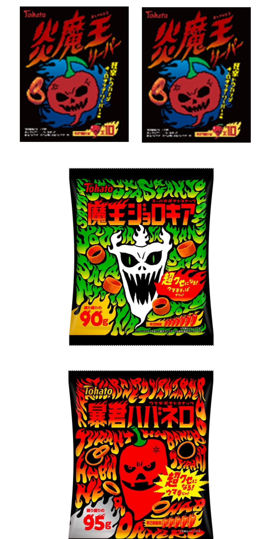 Amazon.co.jp: （食べ比べ） 東ハト 炎魔王リーパー 、 魔王ジョロキア