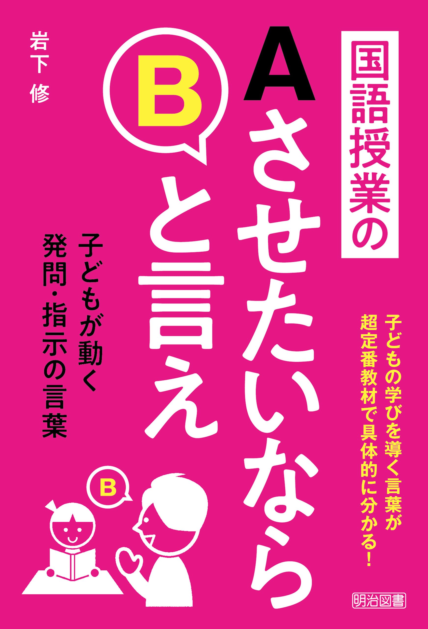 【中古】 小学校校内研修の進め方/文教書院/生島信夫 Blog | 信夫中学校