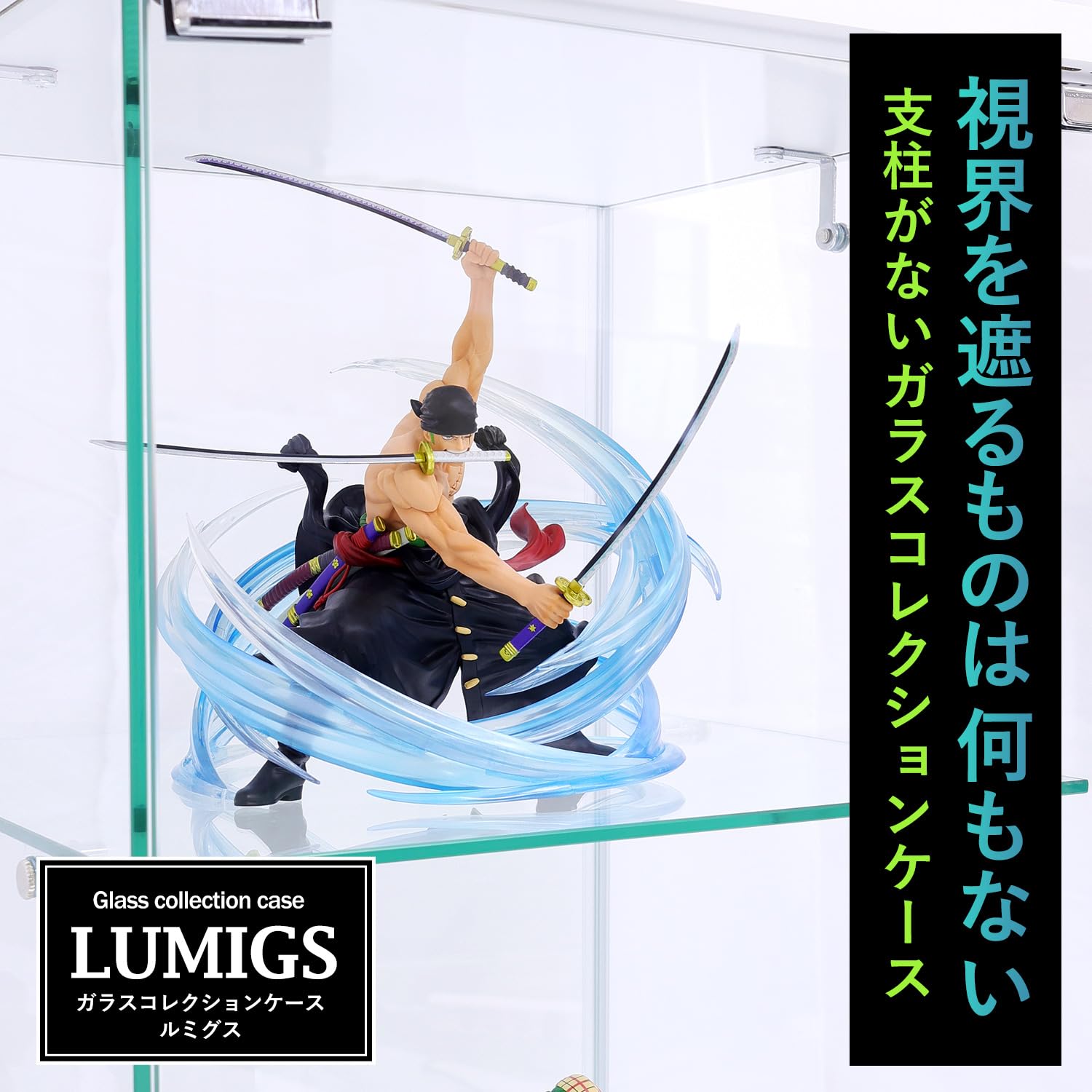 Amazon.co.jp: 地球家具 ガラスコレクションケース ルミグス LUMIGS