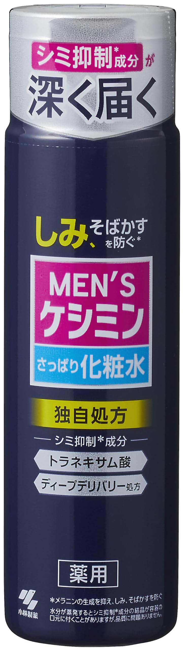 メンズケシミン化粧水 男のシミ対策 160ml 【医薬部外品】