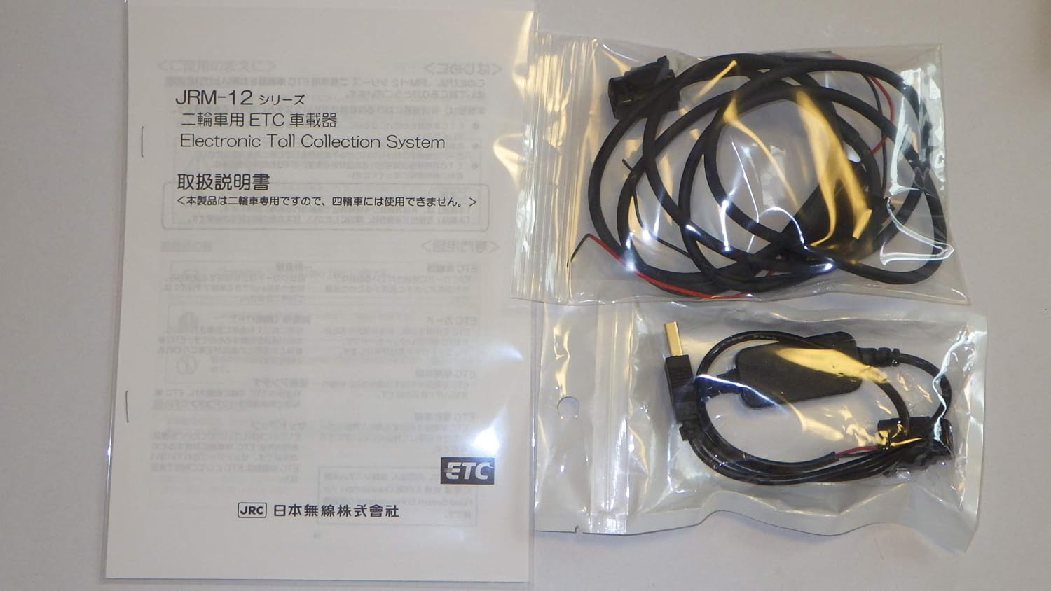 激安通販の 二輪用 ETC 日本無線JRM-12 リチウムイオン電池 + USB昇圧