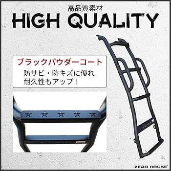 デリカD:5 前期 後期 CV1W 専用 リアラダー スチール製 ブラック デリカD:5 前期 後期 CV1W 専用 リアラダー スチール製 ブラック