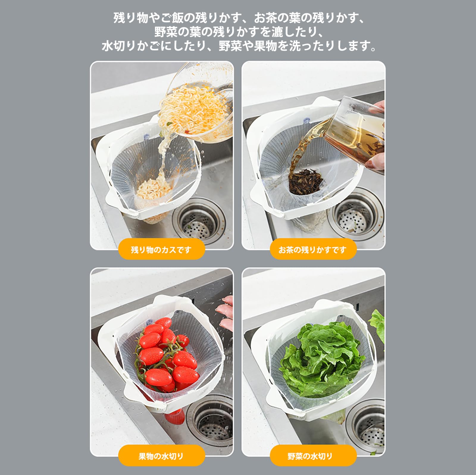 Amazon｜三角コーナー 水切りネット吸盤式 開閉可能さんかくこーなー
