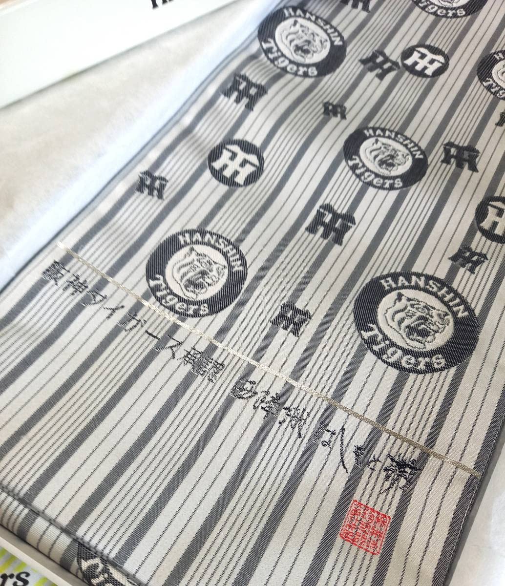 阪神タイガース帯正絹西陣織はしもと帯