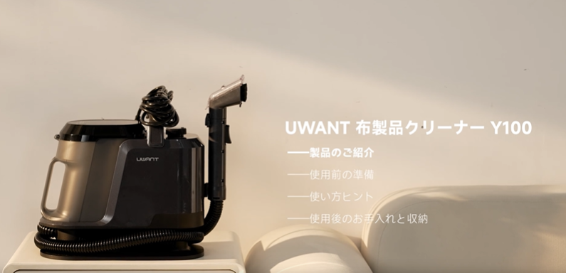 Amazon | uwant 100℃蒸気噴射リンサークリーナー 18000Pa超強吸引力