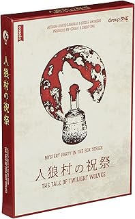 Group SNE Werewolf Village Festival (7-8 People, 120 Minutes, For 15 Years Old), Board Game