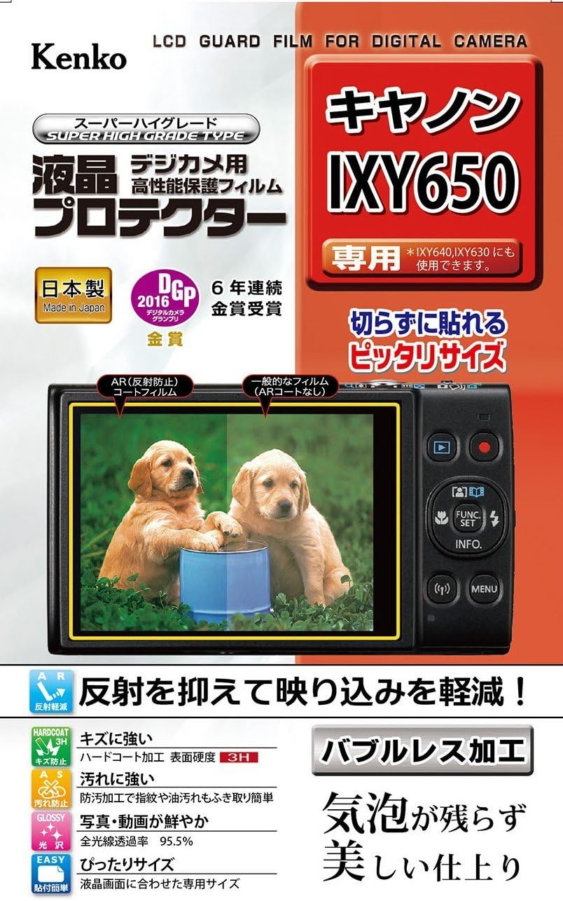 KenkoLCD protective film LCD Protector Canon IXY650 / IXY640 / IXY630 for KLP-CIXY650