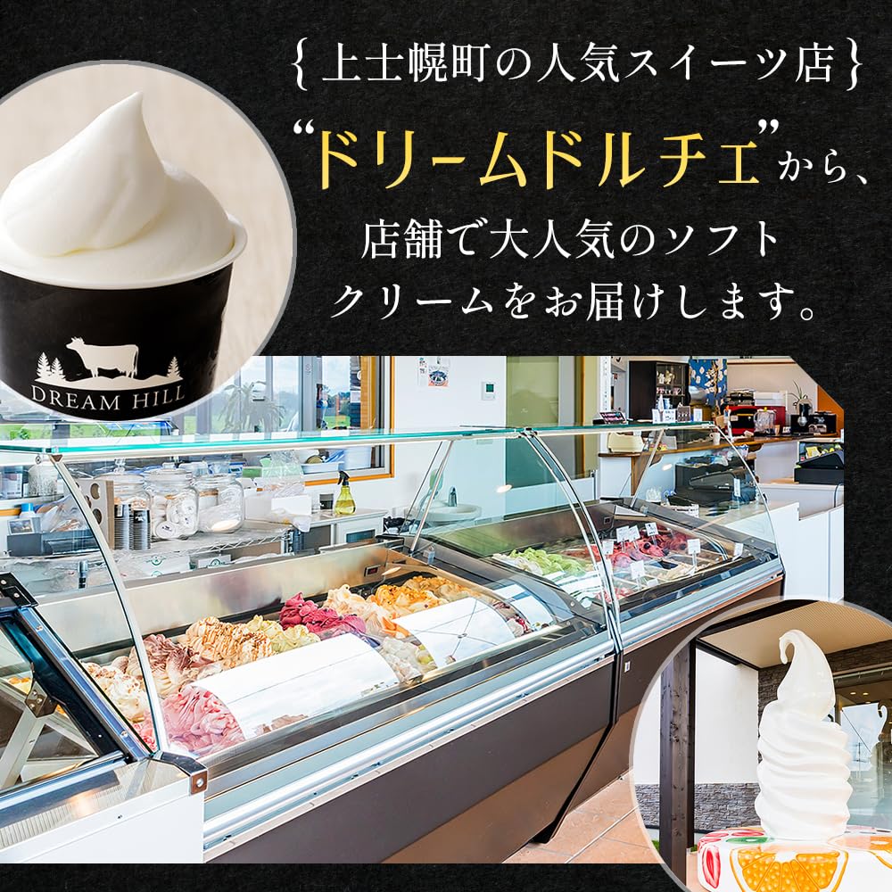 Amazon.co.jp: ドリームドルチェ A2ミルク 生ソフトクリーム 130ml×8個