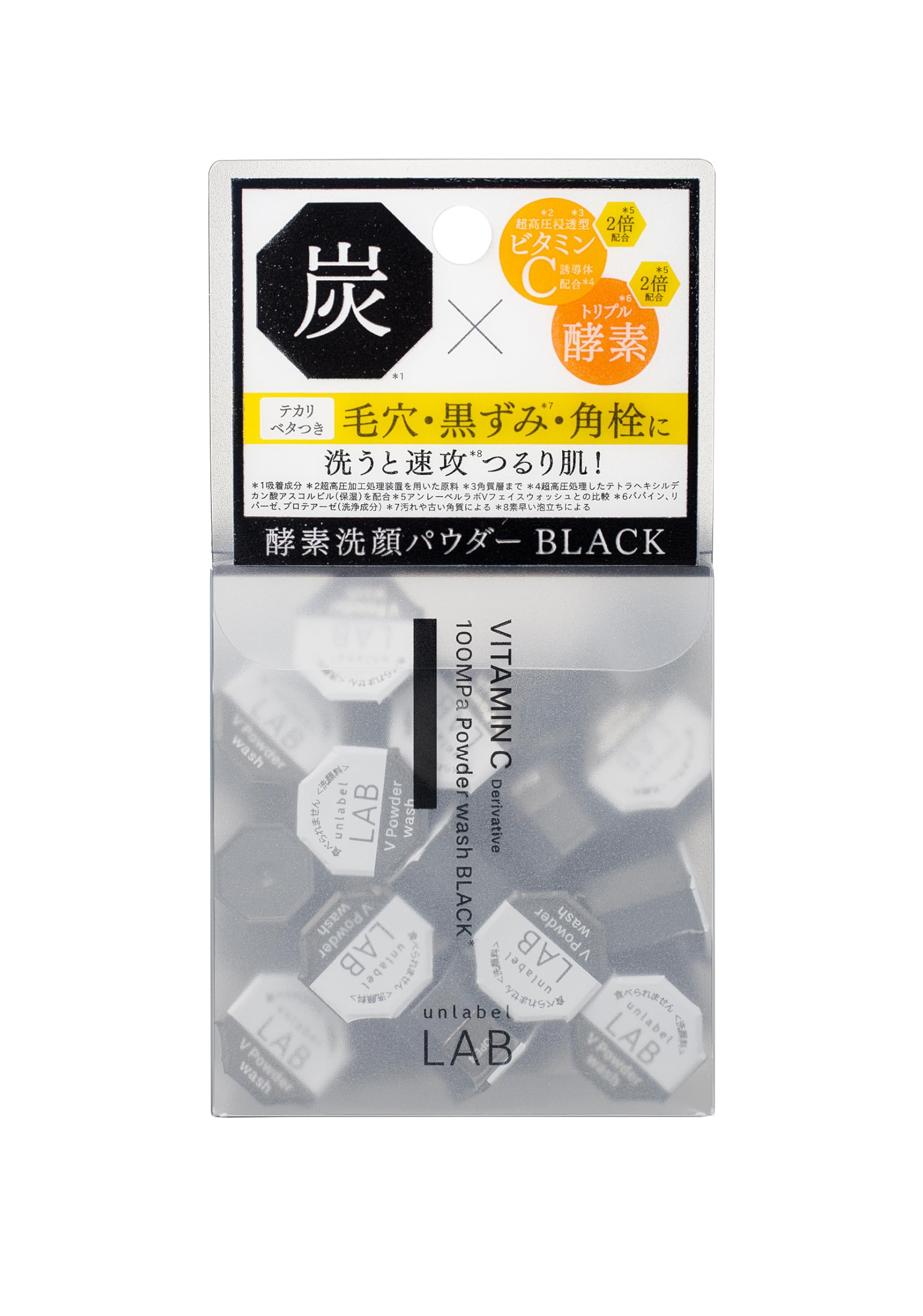 unlabel アンレーベル ラボ V 酵素洗顔パウダーBL 0.4g×30個