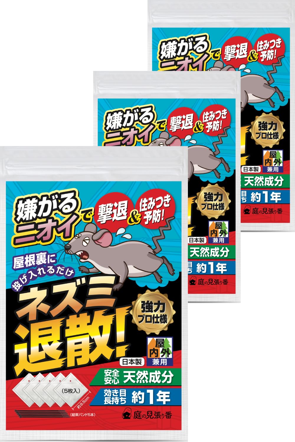 Amazon.co.jp: 庭の見張り番 ネズミ退散！ ネズミ 忌避剤 ネズミよけ