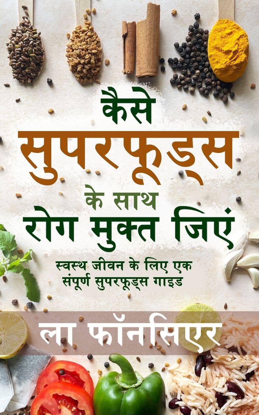 Kaise Superfoods ke Saath Rog Mukt Jiyein (Full Color Print): Swasth Jeevan ke liye Ek Sampoorn Superfoods Guide