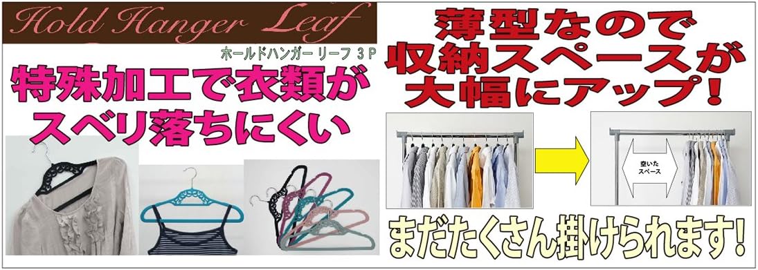 Sawafuji HOL-3 Hold Hanger Leaf 3P PK