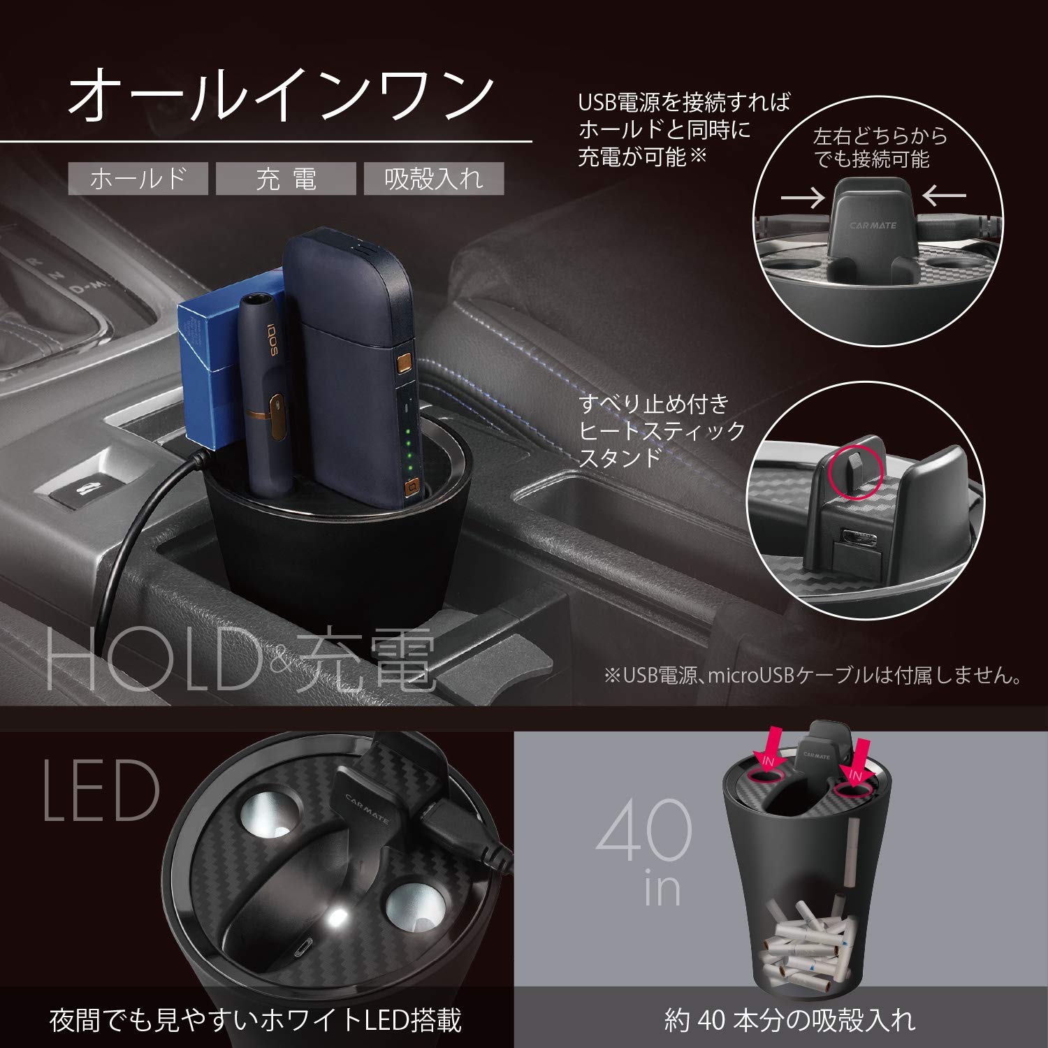 Amazon | カーメイト 車用 灰皿 iQOS専用ホルダー 充電・吸殻入れ