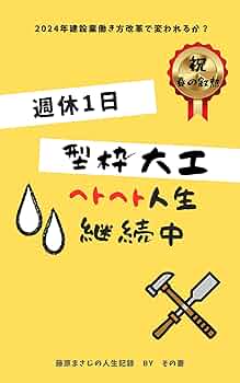 大工仕事の本 51eO1neC7UL._AC_SY200_QL15_.jpg