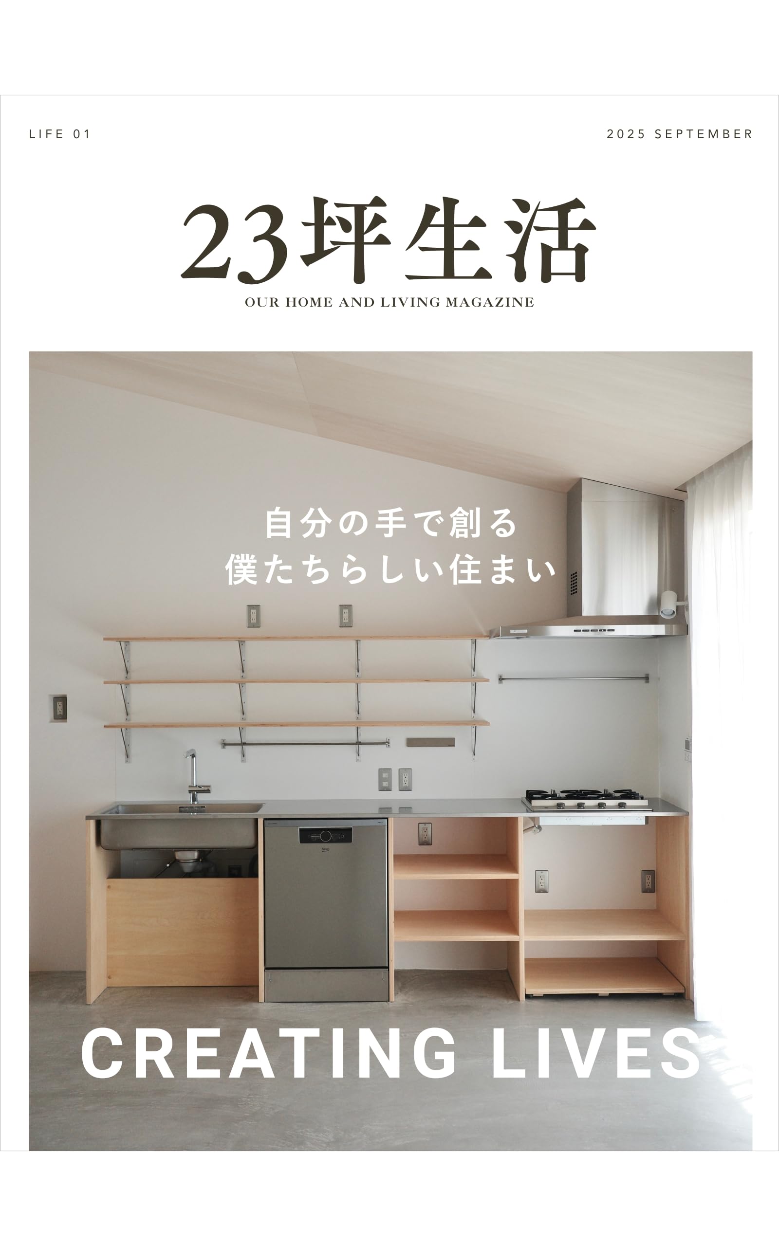 理想の暮らしの見つけ方 Amazon.co.jp: 理想の暮らしの見つけ方 電子書籍: 中村 美香