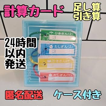 奨学社　1年生　カード 奨学社 一年生 カード学習 奨学社 1年生 カード 奨学社 一年生