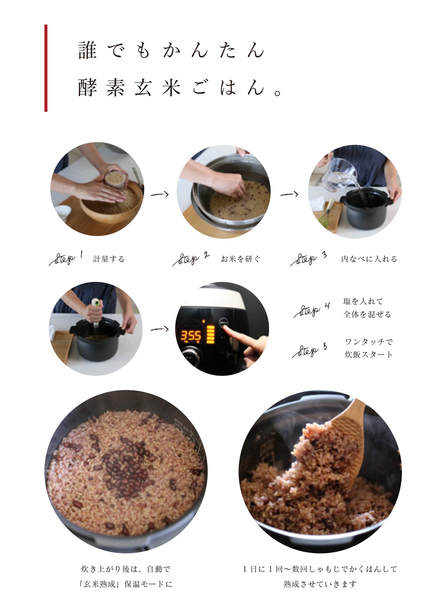 Amazon.co.jp: にじいろ酵素玄米ミックス4合用 酵素玄米ごはんの素 