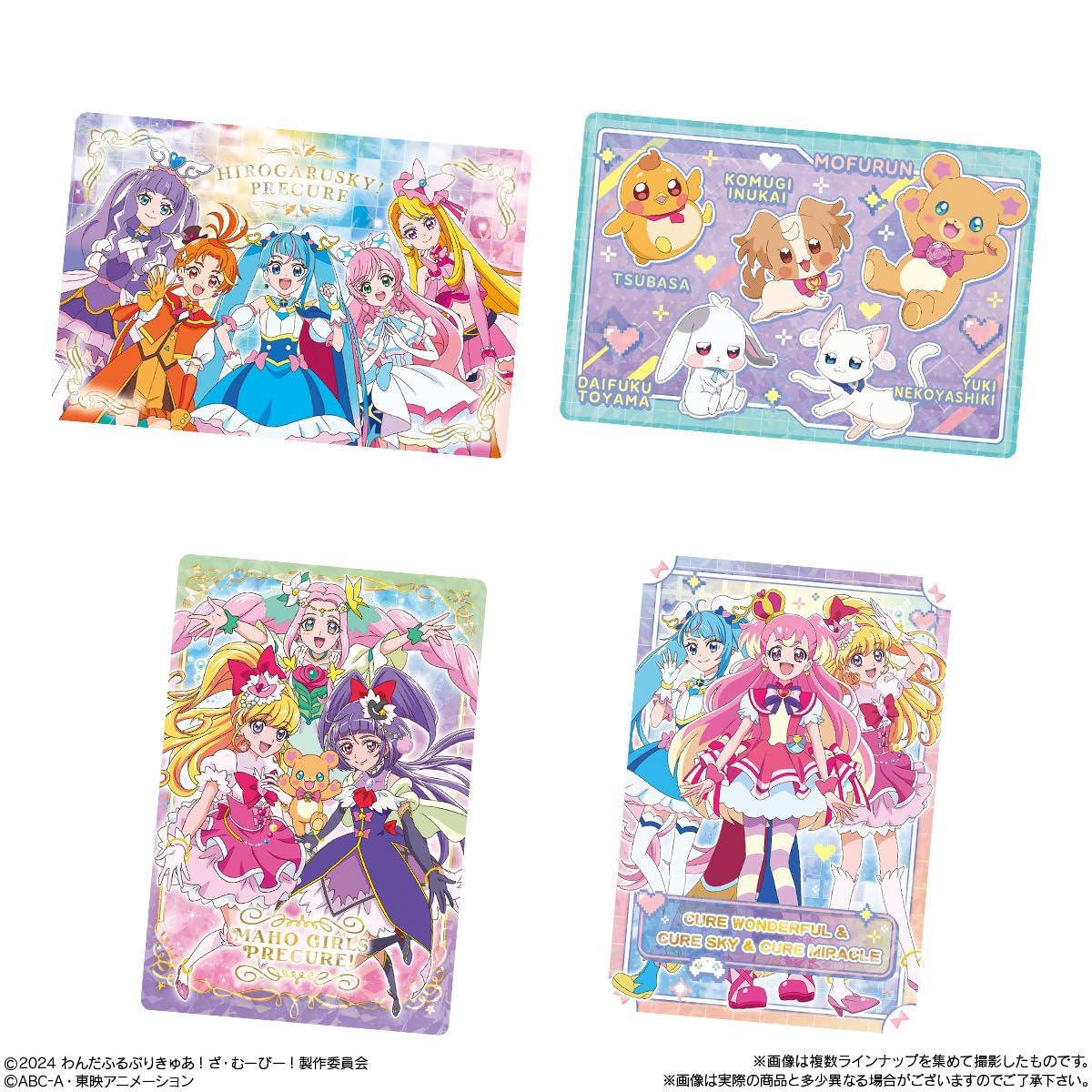 プリキュア DCD グミカ クリカ 約320枚まとめ売り Amazon | バンダイ(BANDAI) わんだふるぷりきゅあ！ざ・むーびー