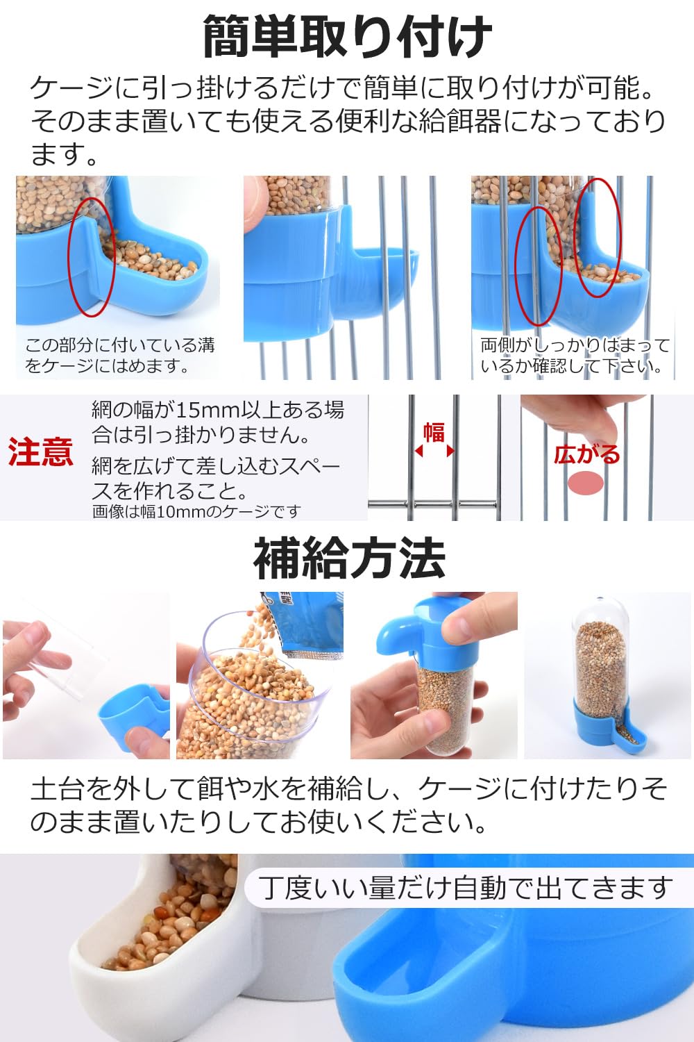 Amazon | 【LIFEPUMP】 鳥用 餌入れ 水入れ 自動給餌器 給水器 2個